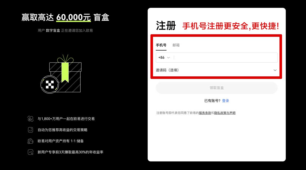注册中币APP最新版获取方法与防骗避坑要点  账户步骤