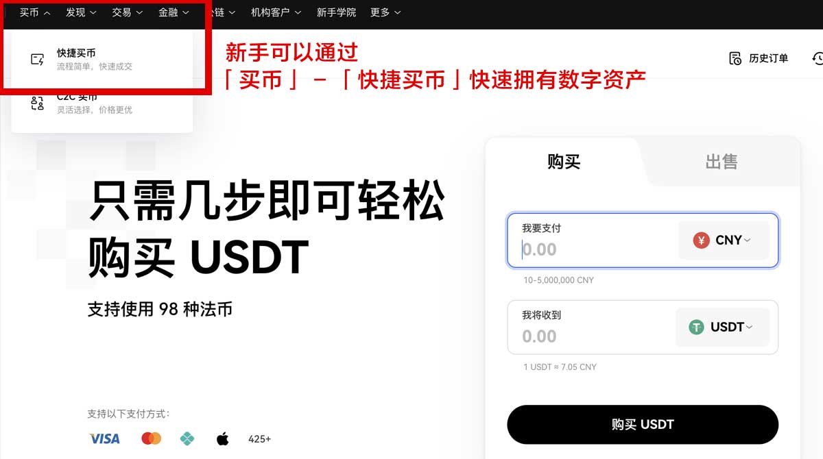 中币APP最新版获取方法与防骗避坑要点  身份验证流程